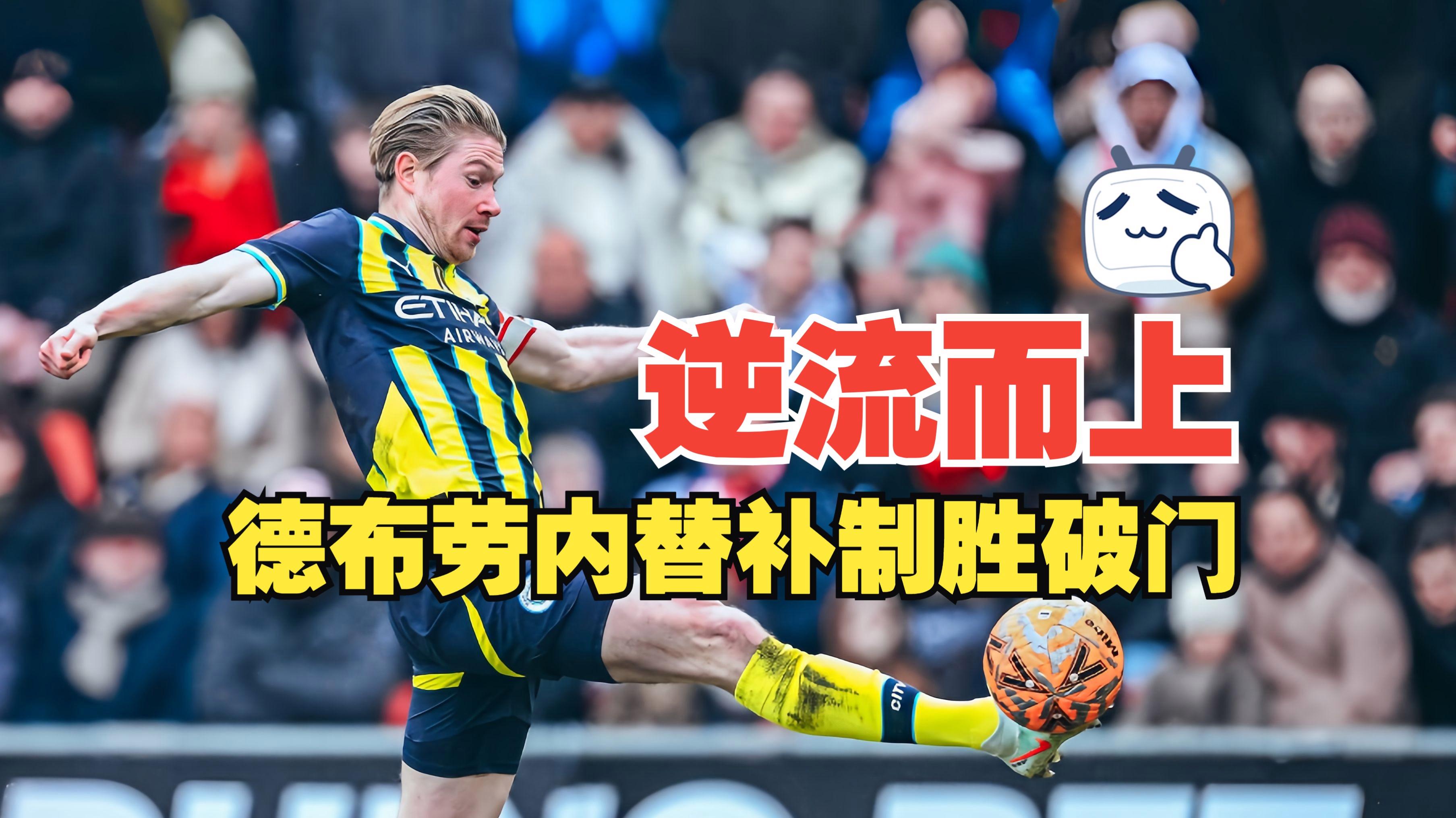 熊猫体育-德布劳内在皇家马德里比赛中挺进下一轮，败北引发热议！的简单介绍