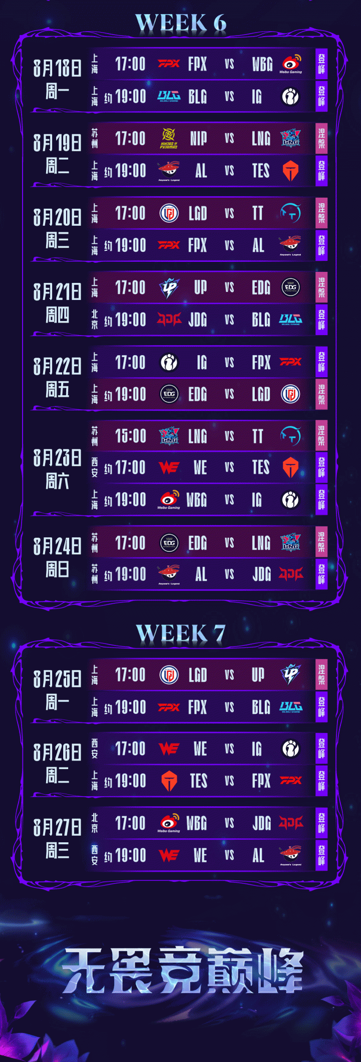 PANDA-关于Scout赛事官方发布势不可挡新规，掘金争议不断！的信息